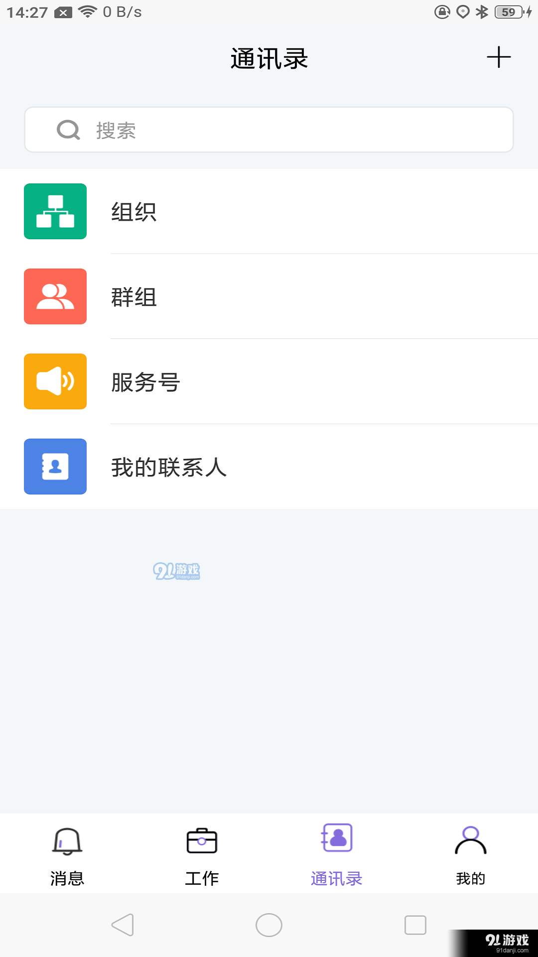 可政通v1.3.3截图2