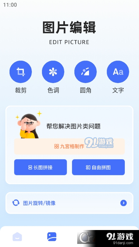 全能截图宝v1.15截图2
