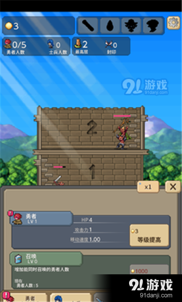 勇者之塔v1.4.9截图4