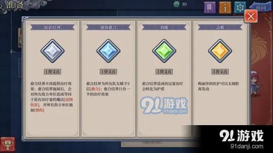 法洛伊:幻境B服v1.10截图3