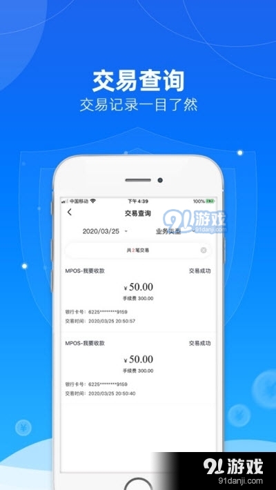 招钱宝贝（商家收款）v2.6.5截图2