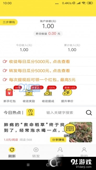 玉兰网v3.10.6截图1