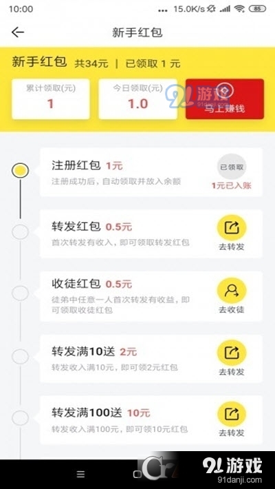 玉兰网v3.10.6截图2