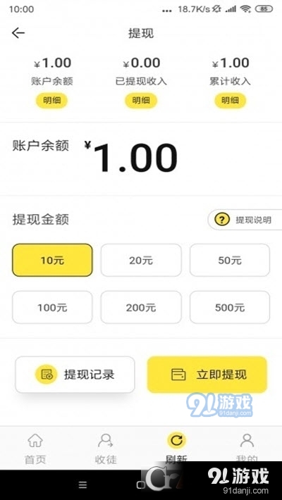 玉兰网v3.10.6截图3