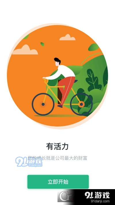 目标大师v1.3.5截图1