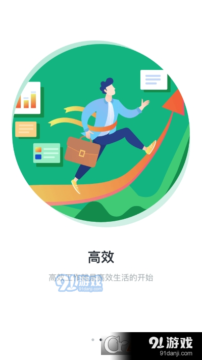 目标大师v1.3.5截图2