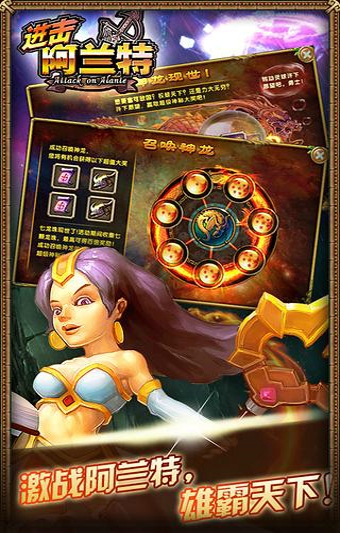 进击阿兰特v1.618截图2