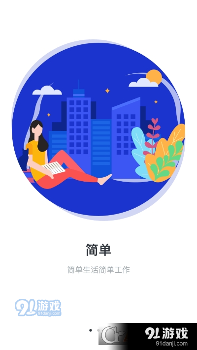 目标大师v1.3.5截图3