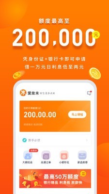 爱放米v1.16截图1