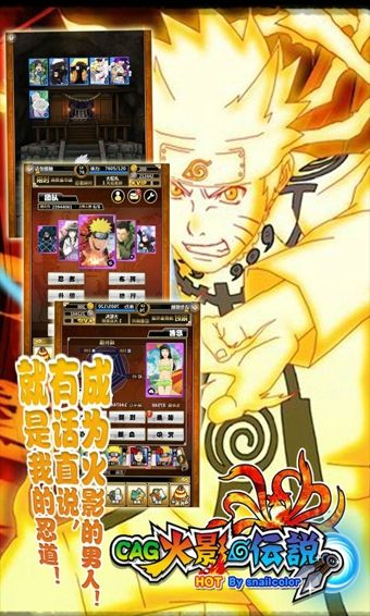 火影传说百度版v1.5.7截图1