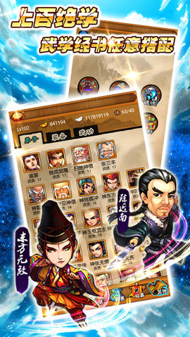 卧虎藏龙侠义江湖v1.6截图2