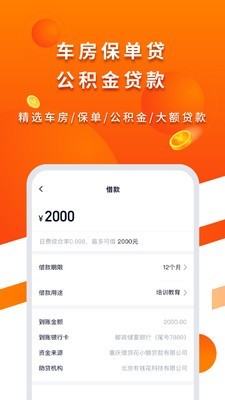 爱放米v1.16截图4