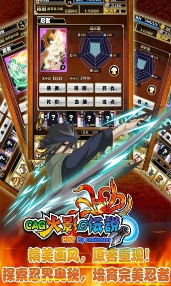 火影传说百度版v1.5.7截图2