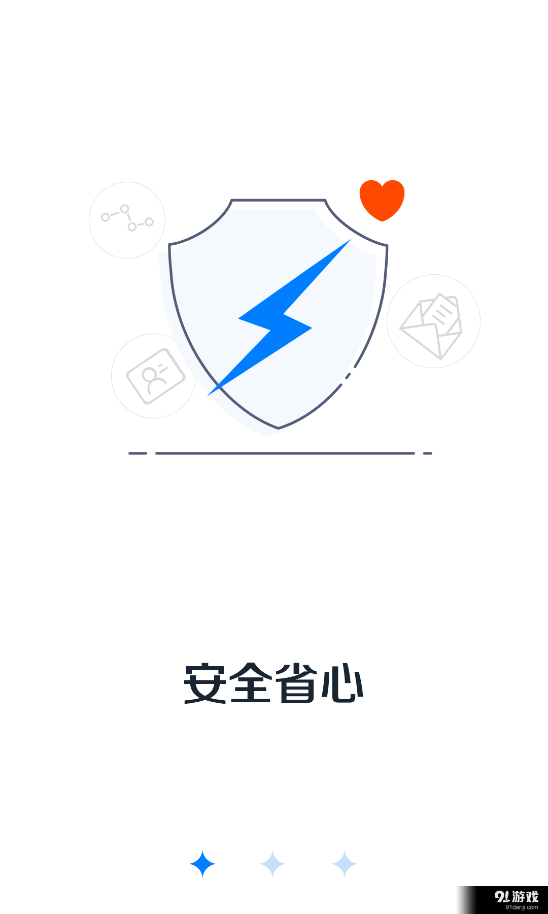 途购管家v1.5截图1