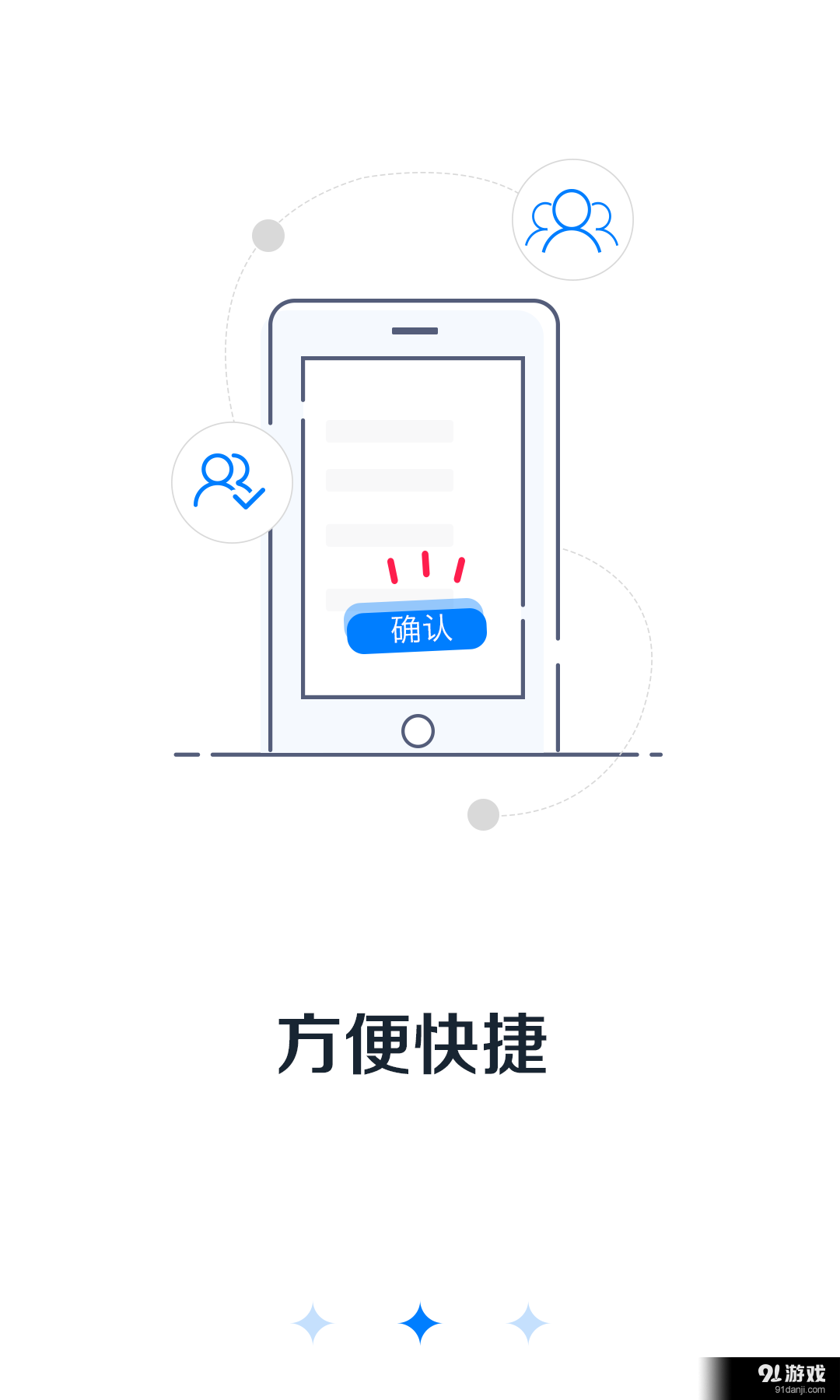 途购管家v1.5截图2
