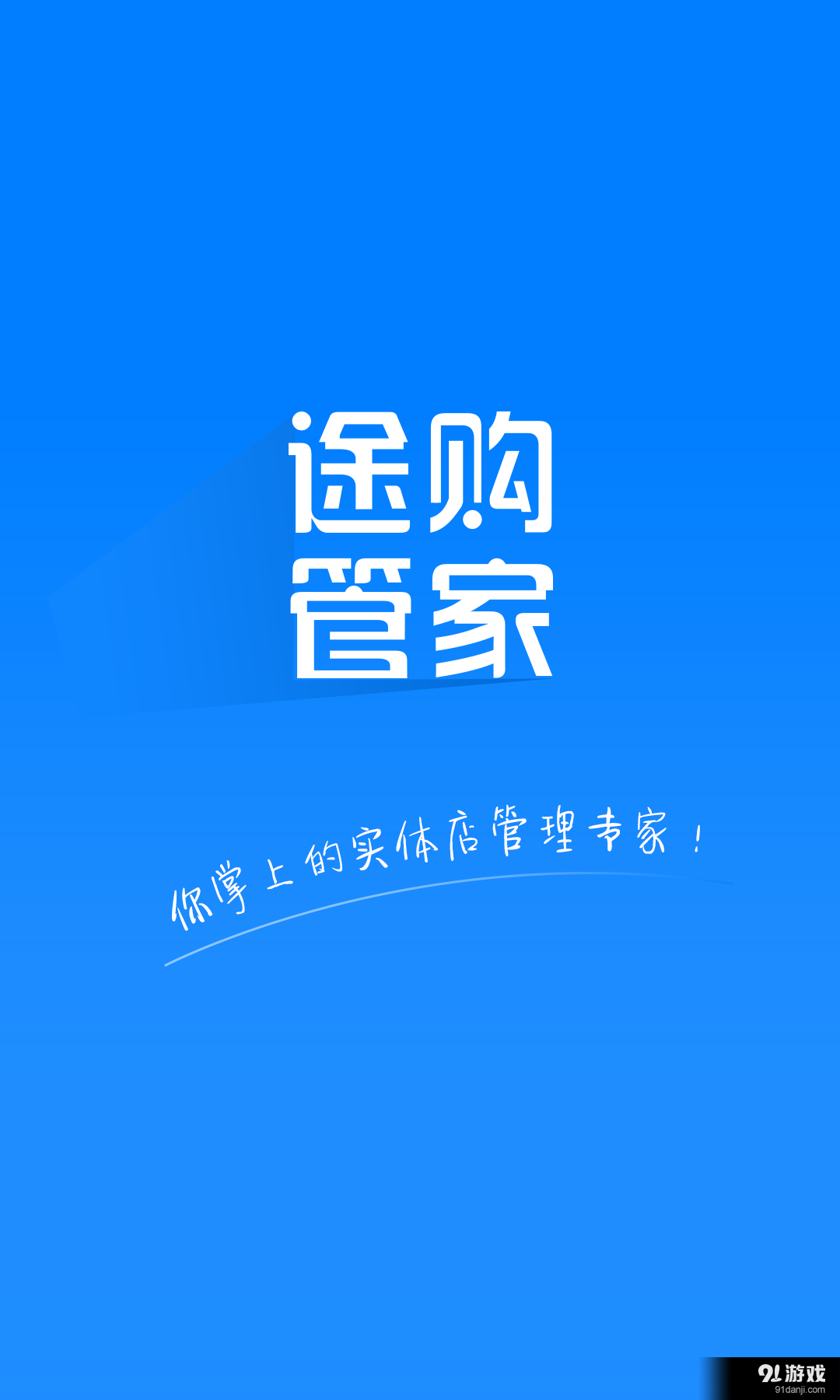 途购管家v1.5截图4