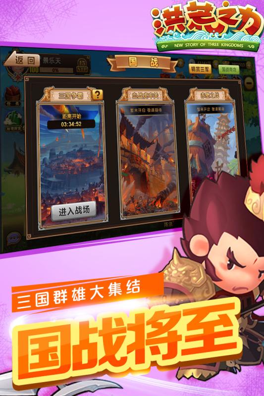 洪荒之力百度版v1.4.4截图3