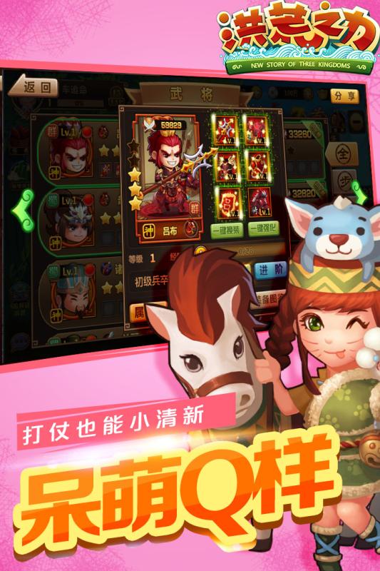 洪荒之力百度版v1.4.4截图2