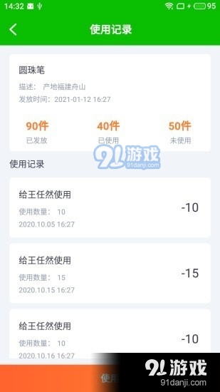 安娜栈小二v1.3.5截图2