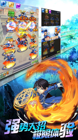 钢炼之路v1.6截图3