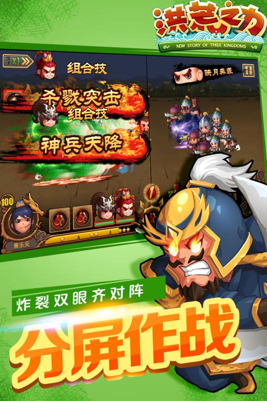 洪荒之力百度版v1.4.4截图5