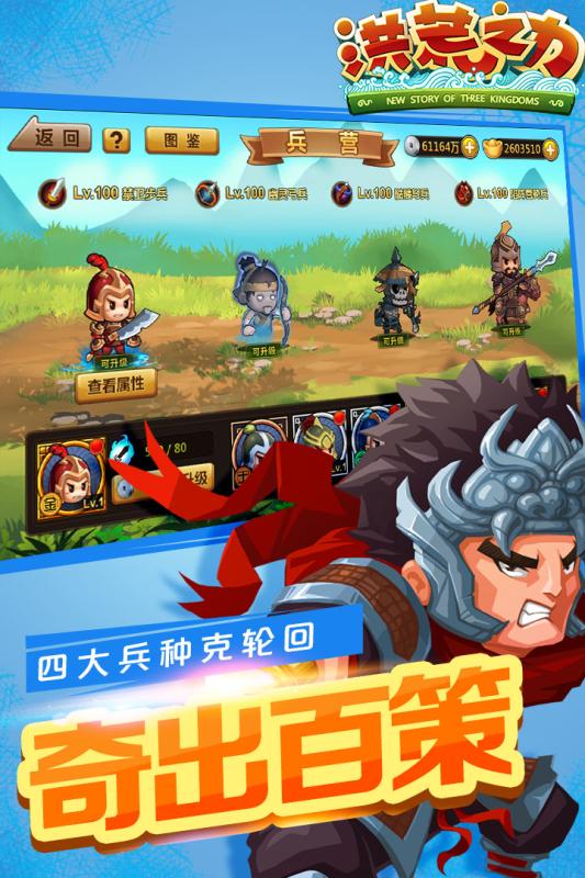 洪荒之力百度版v1.4.4截图4