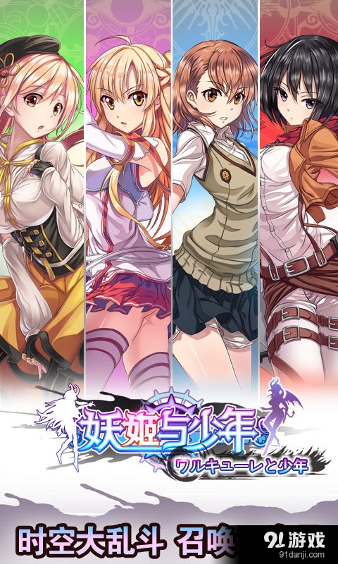 妖姬与少年v0.6.4截图1