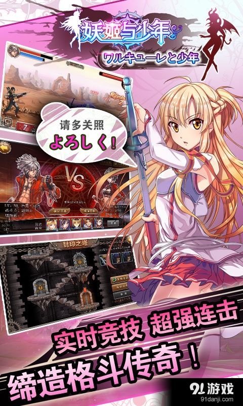 妖姬与少年v0.6.4截图3