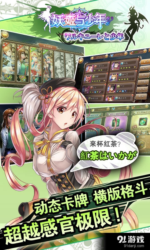 妖姬与少年v0.6.4截图2