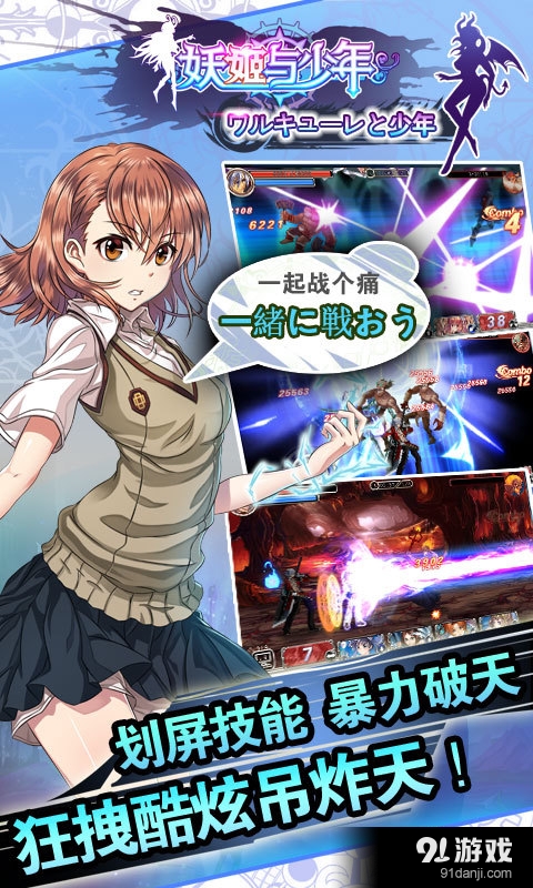 妖姬与少年v0.6.4截图5