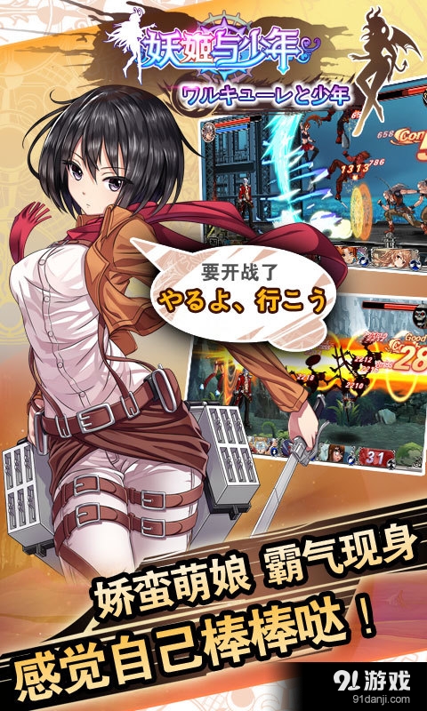 妖姬与少年v0.6.4截图4