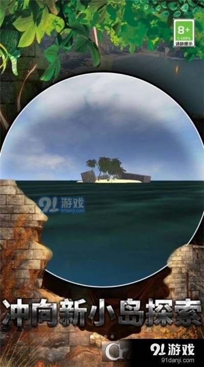 海底生存冒险手机版v1.1.4截图1