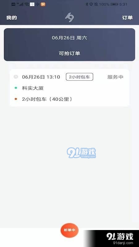 K9用车车主v1.2.4截图1
