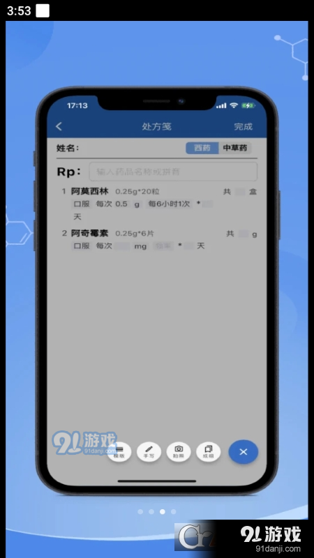 全诊通Plusv2.1.33截图3