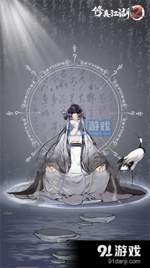 修真江湖2加速版v1.0.8.3截图5