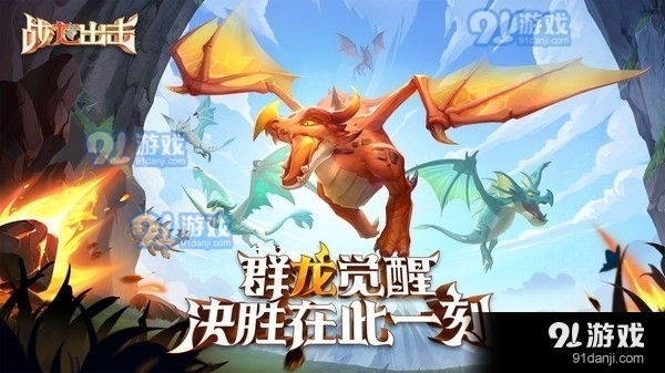 战龙出击v1.3.5截图1