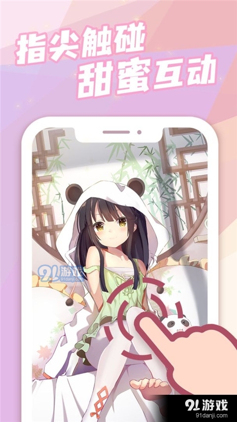 傲娇壁纸正式版v4.9截图5