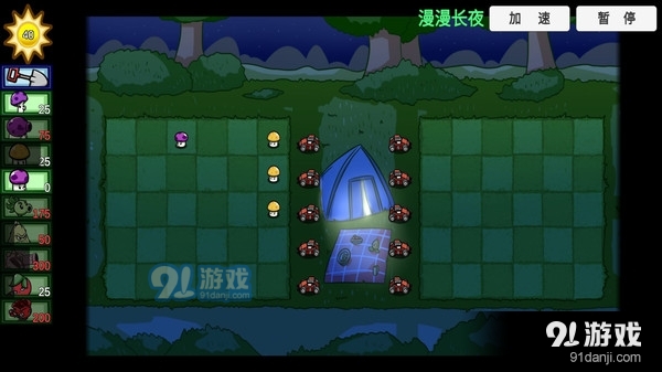 植物僵尸大冒险v0.61.986截图2