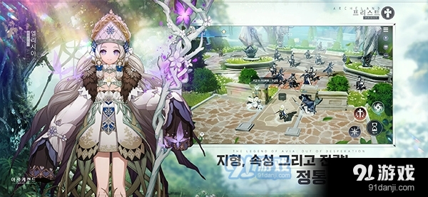 Archeland手游v1.15.8截图4