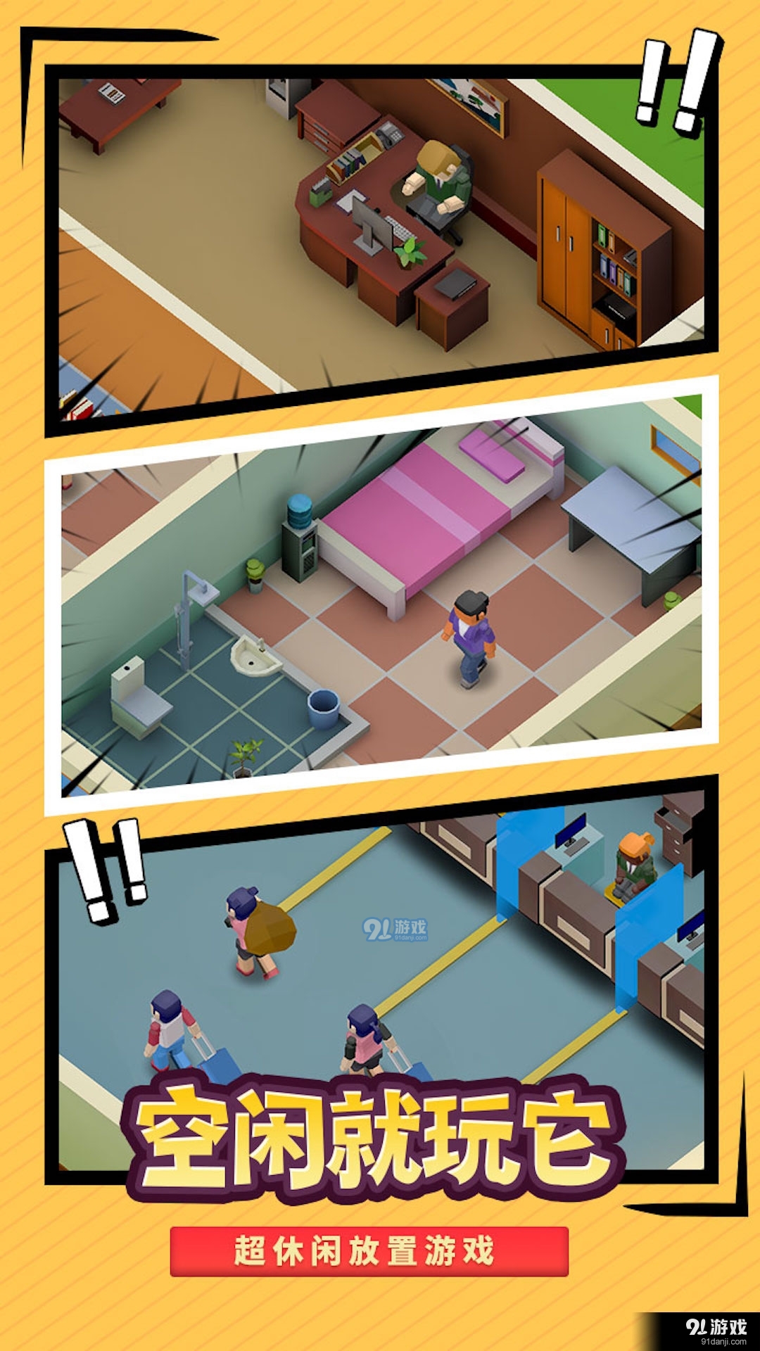 盖个学校玩v1.8.5截图4