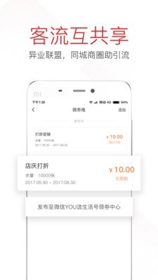 YOU选商服v2.12截图3