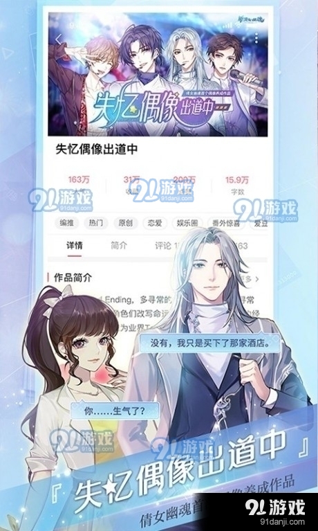网易易次元v2.8.96截图2