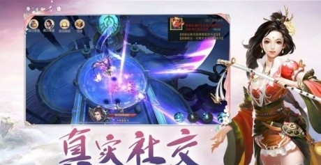 仙旅奇缘千年寻仙v8.5.4截图3