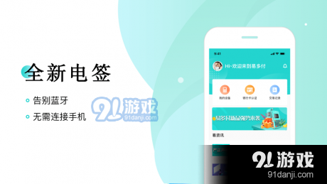 易多付v1.3.5截图1