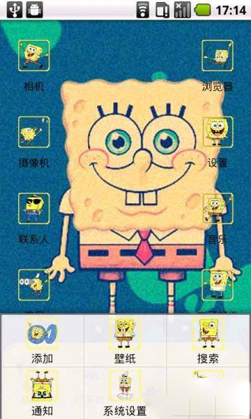 YOO主题海绵宝宝v2.9截图2