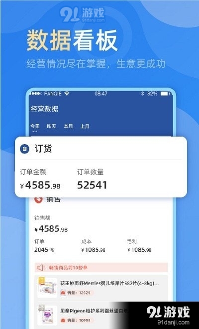 MOS智慧零售v2.4.3截图1