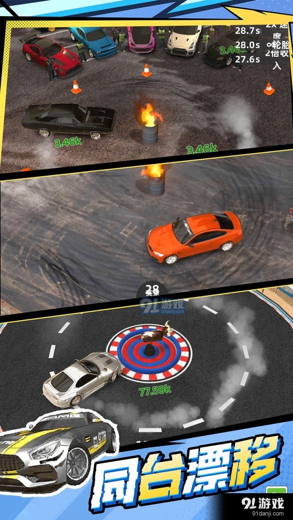 街头急速飞车v1.2.0416截图5