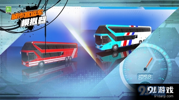 城市客运车模拟器v1.0.5截图2
