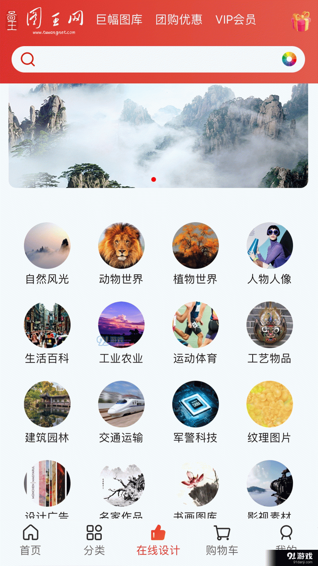 图王网v1.2.3截图2