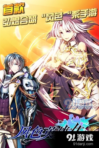 风色英雄传ol游戏v1.9截图5